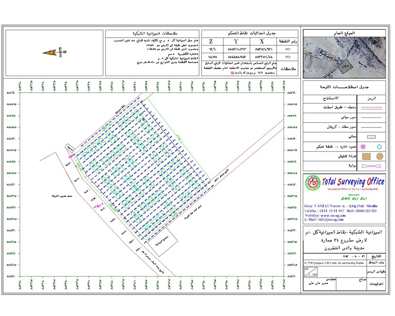 صورة أعمال المساحة بالمشروع 03