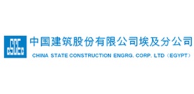 الشركة الصينية العامة للهندسة الإنشائية